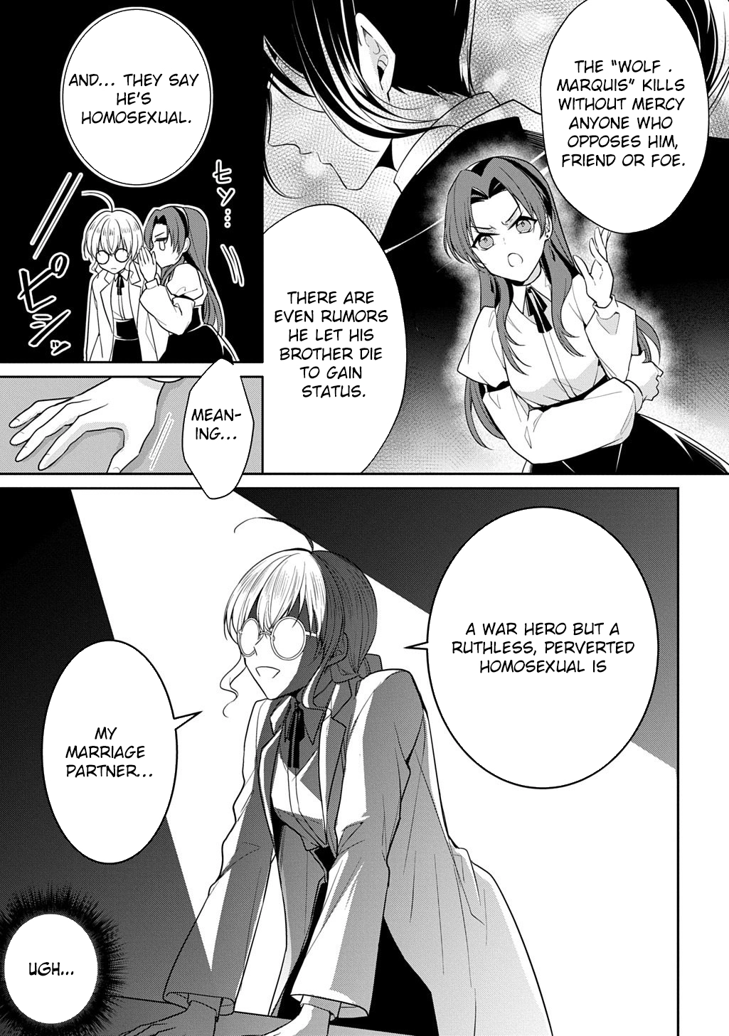 The Wolf Marquis’s Potion of Love Chapter 1 - . Page 19